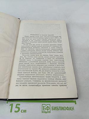 Кортико-висцеральная теория патогенеза язвенной болезни