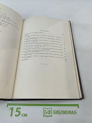 Кортико-висцеральная теория патогенеза язвенной болезни