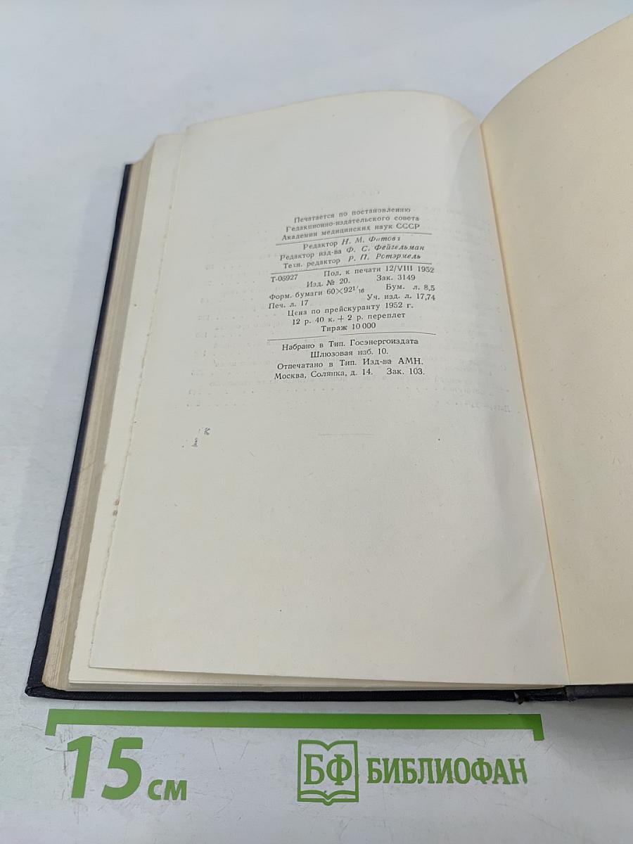 Кортико-висцеральная теория патогенеза язвенной болезни