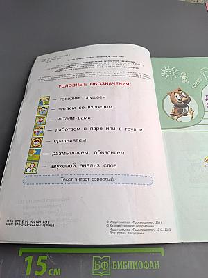 Азбука для 1 класса. Часть первая