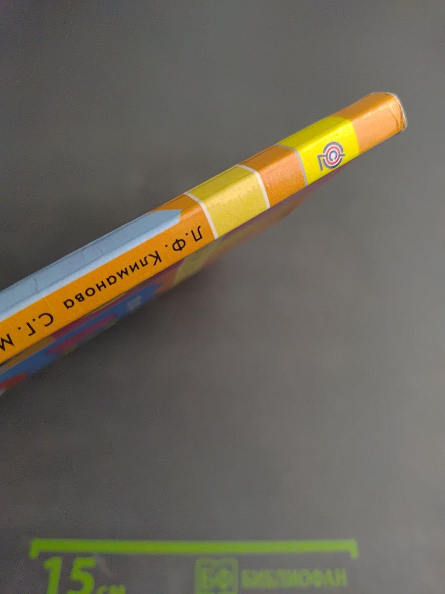 Азбука для 1 класса. Часть первая