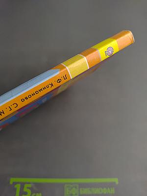 Азбука для 1 класса. Часть первая