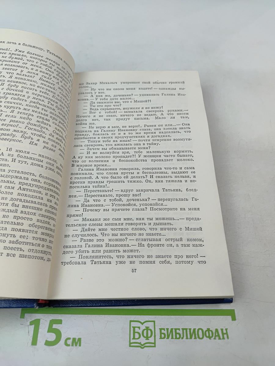 Вечные хлопоты. Книга первая