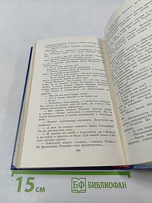 Вечные хлопоты. Книга первая