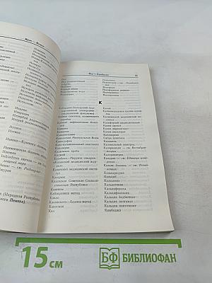 Словник Большой Медицинской Энциклопедии (Третье издание)