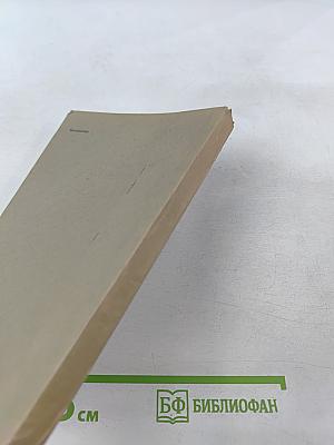 Словник Большой Медицинской Энциклопедии (Третье издание)