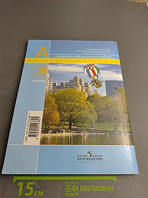 Окружающий мир. 2 класс. Часть первая