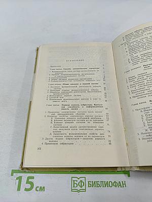 Функциональное моделирование нервной системы