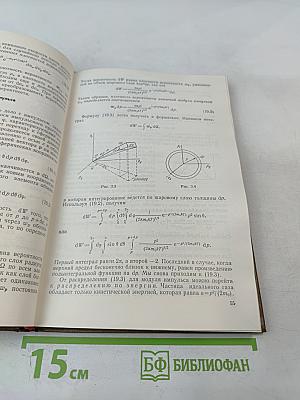 Введение в статистическую физику