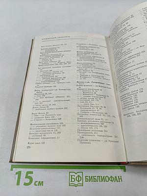 Введение в статистическую физику