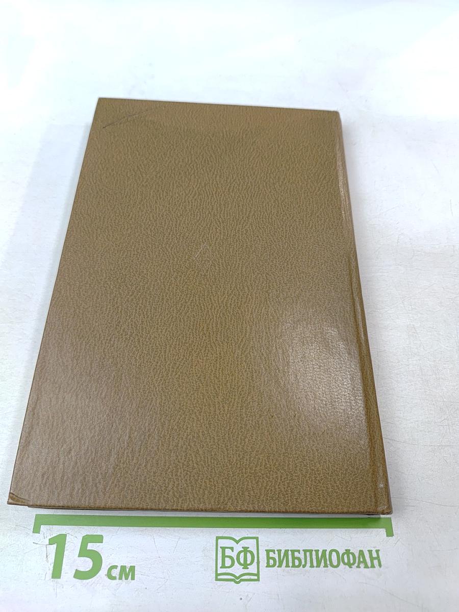 Введение в статистическую физику