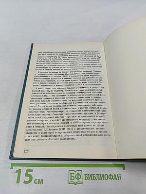 Нейрональные механизмы боли