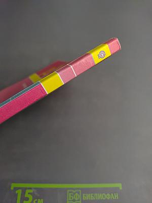 Математика. 4 класс. Часть первая