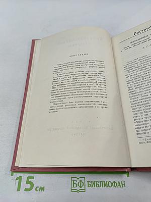 Кибернетический сборник 2