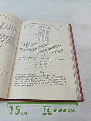 Кибернетический сборник 2