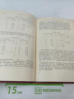 Кибернетический сборник 2