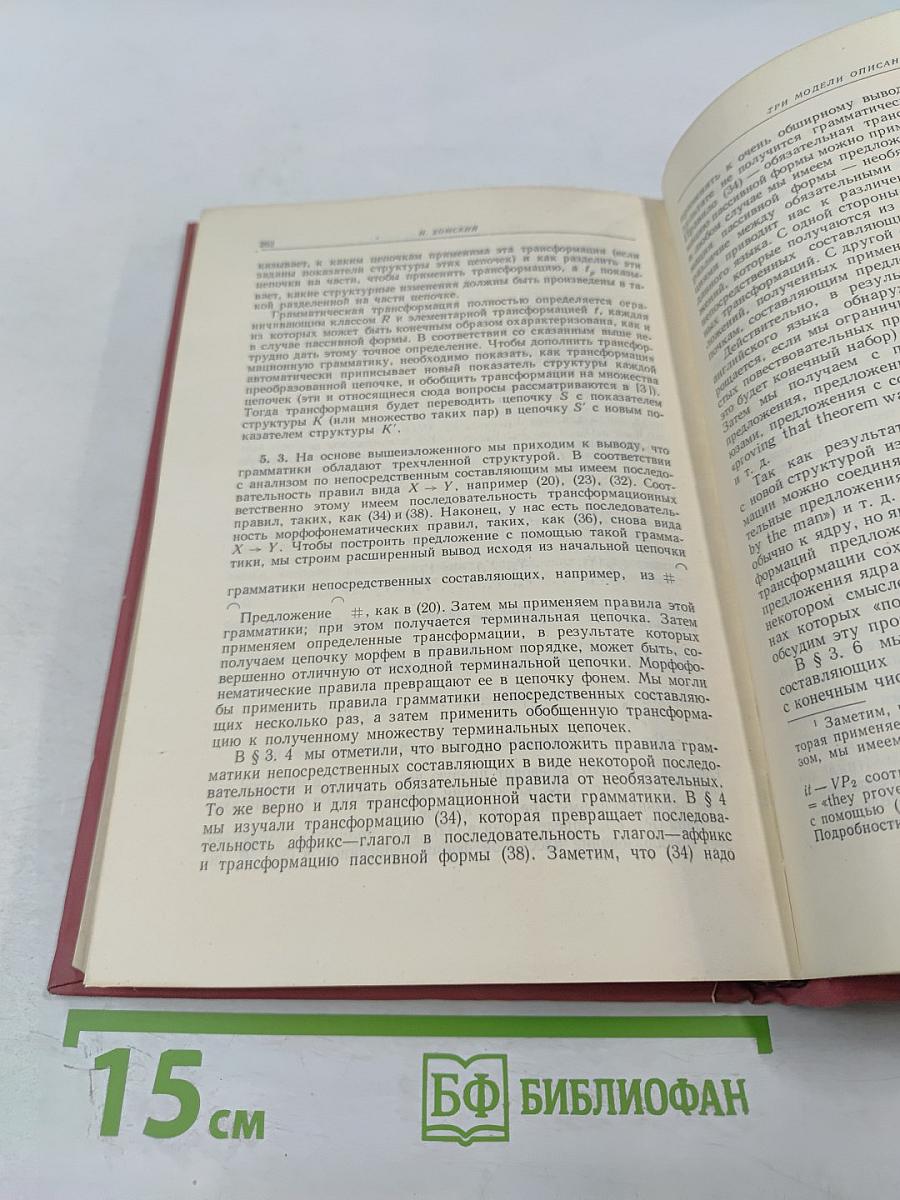 Кибернетический сборник 2