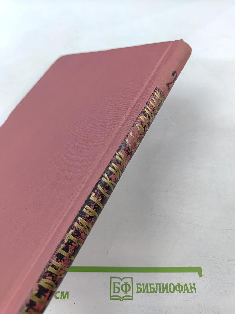 Кибернетический сборник 2