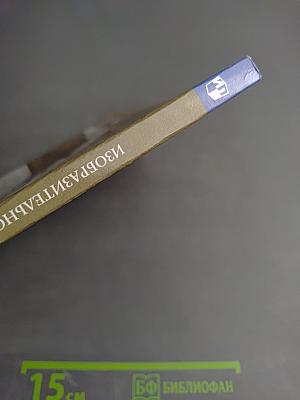 Изобразительное искусство для 5 класса