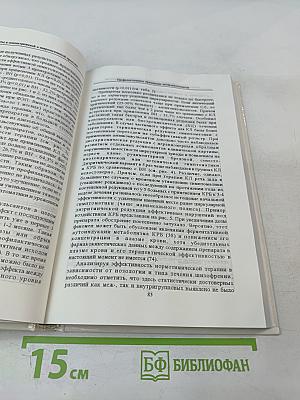 Антиконвульсанты в психиатрической и неврологической практике