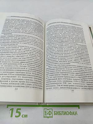 Антиконвульсанты в психиатрической и неврологической практике
