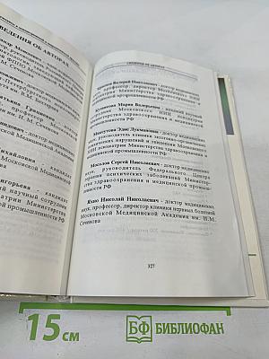 Антиконвульсанты в психиатрической и неврологической практике