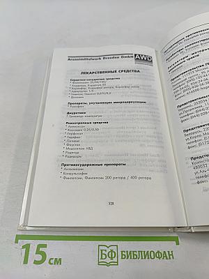 Антиконвульсанты в психиатрической и неврологической практике