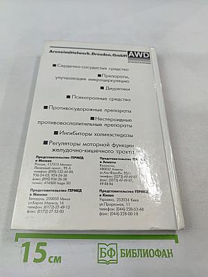 Антиконвульсанты в психиатрической и неврологической практике