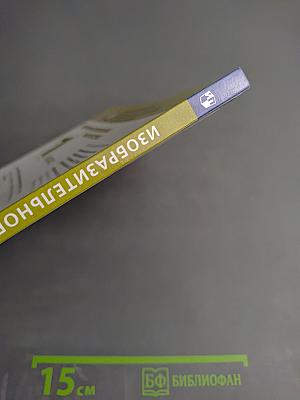 Изобразительное искусство. 1 класс