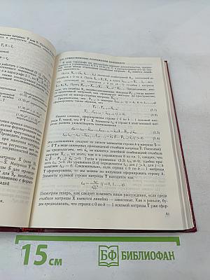 Вычислительные алгоритмы в прикладной статистике