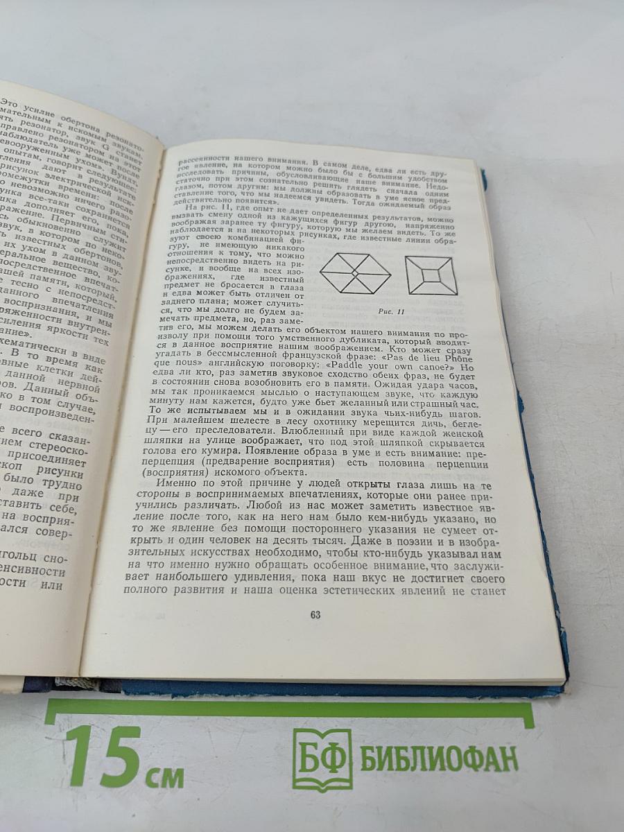 Хрестоматия по вниманию