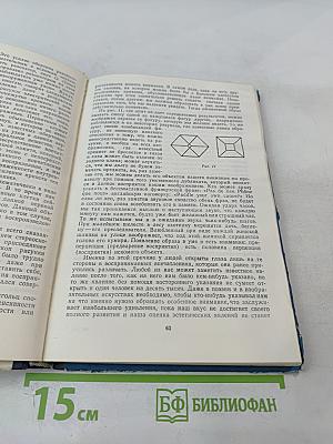 Хрестоматия по вниманию