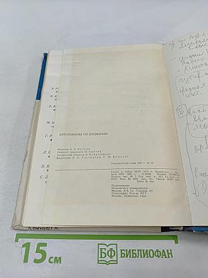 Хрестоматия по вниманию