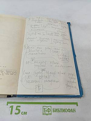 Хрестоматия по вниманию