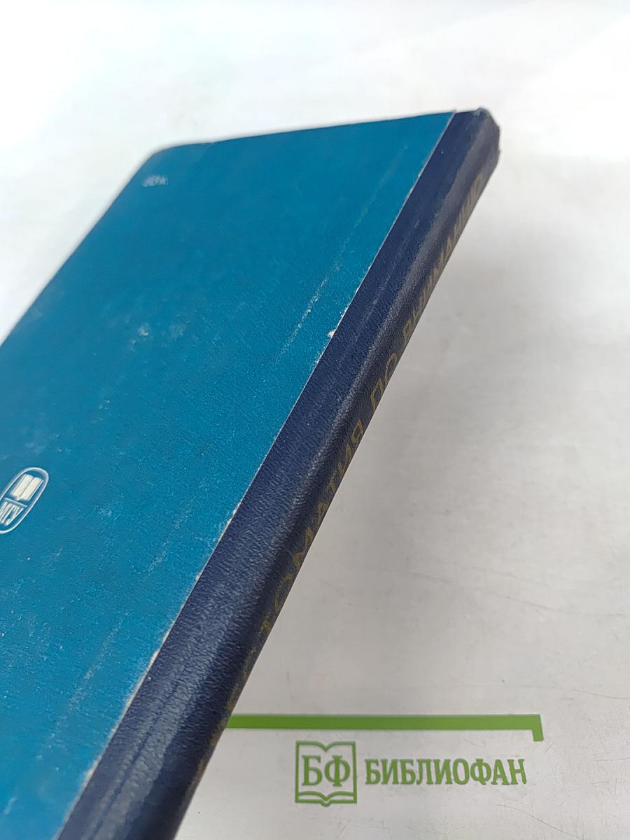 Хрестоматия по вниманию