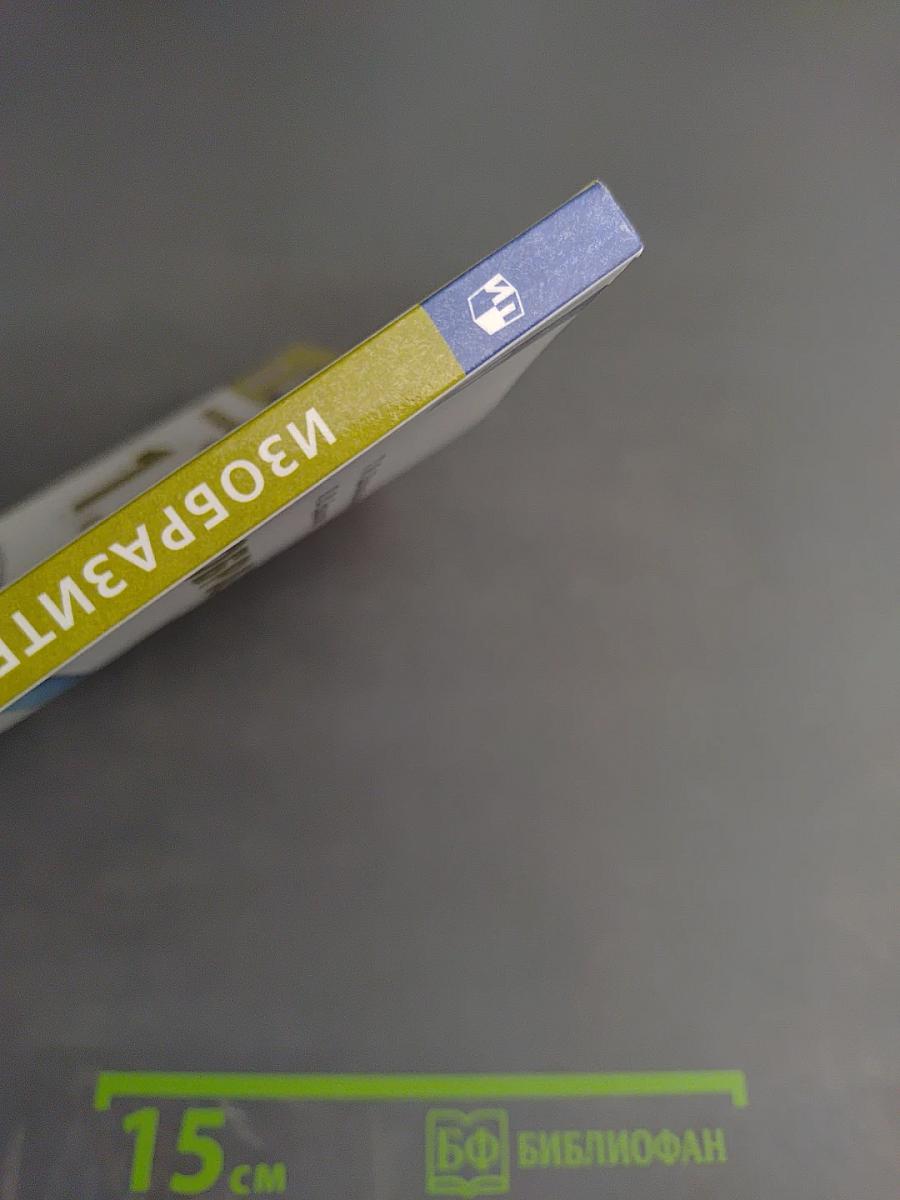 Изобразительное искусство 1 класс