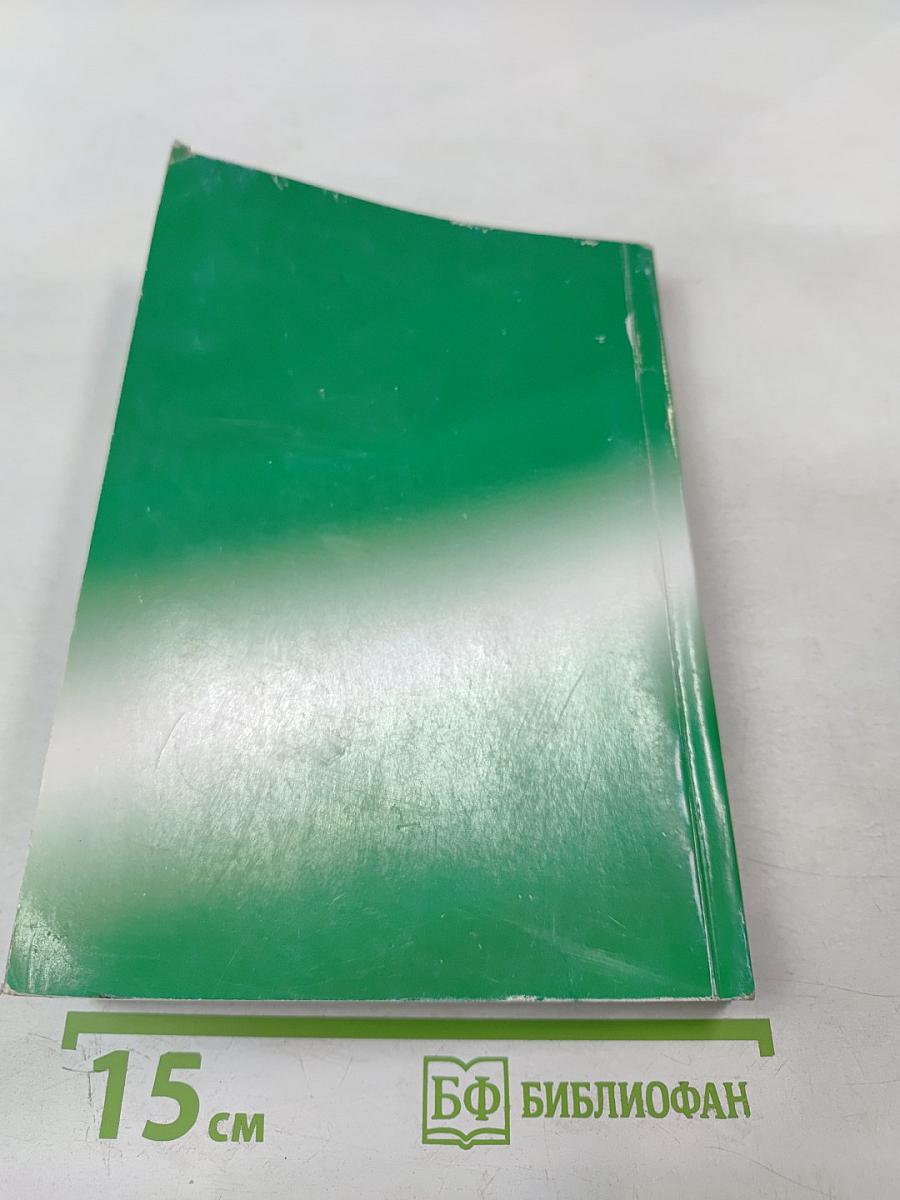 Теория и практика противодействия незаконному обороту наркотиков. Материалы всероссийской научно-практической конференции 15-16 декабря 2009 года. Часть 2