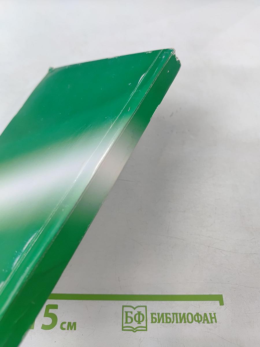 Теория и практика противодействия незаконному обороту наркотиков. Материалы всероссийской научно-практической конференции 15-16 декабря 2009 года. Часть 2