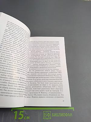 Институт мозга человека им. Н. П. Бехтеревой РАН 20 лет