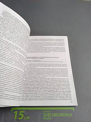 Девятая конференция «Нейроиммунология»