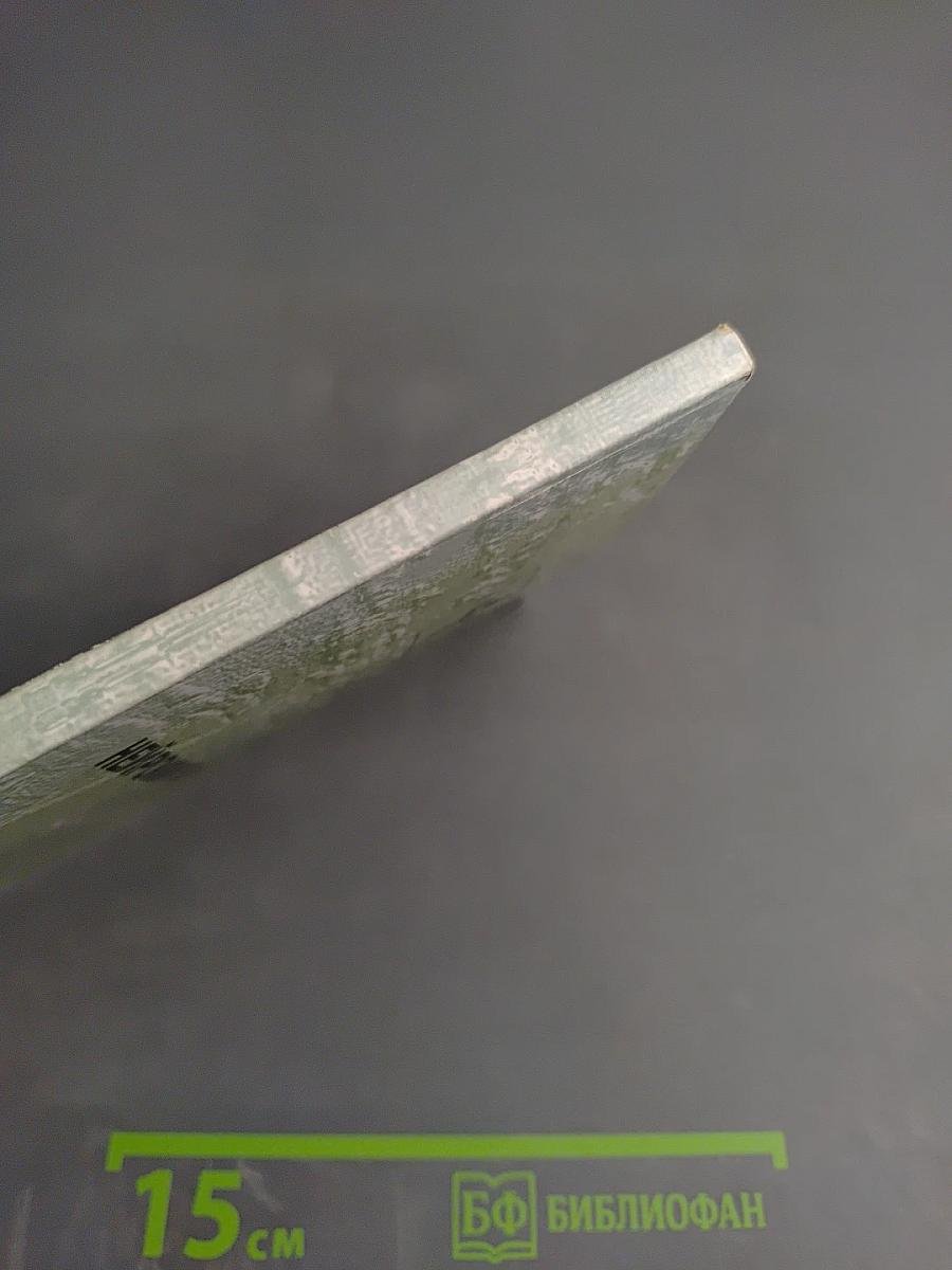 Девятая конференция «Нейроиммунология»