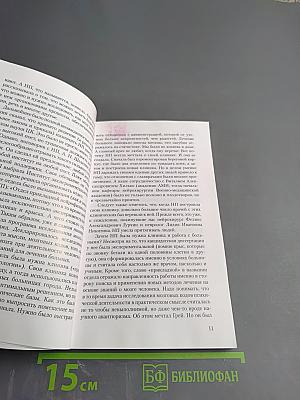 Институт мозга человека им. Н. П. Бехтеревой РАН 20 лет