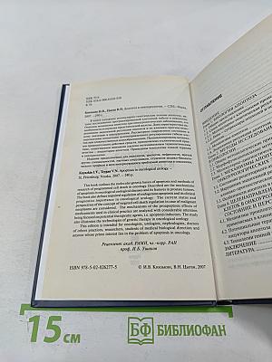 Апоптоз в онкоурологии