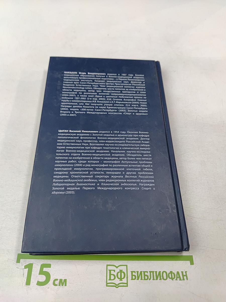 Апоптоз в онкоурологии