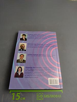 Физико-технические основы рентгенологии, компьютерной и магнитно-резонансной томографии. Фотопроцесс и информационные технологии в лучевой диагностике