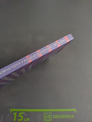 Физико-технические основы рентгенологии, компьютерной и магнитно-резонансной томографии. Фотопроцесс и информационные технологии в лучевой диагностике