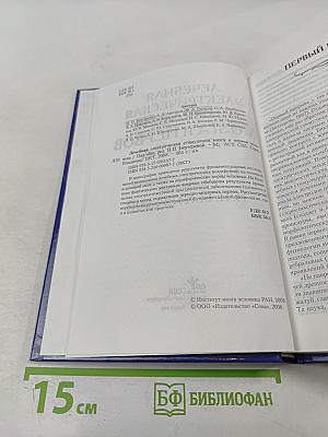 Лечебная электрическая стимуляция мозга и нервов человека