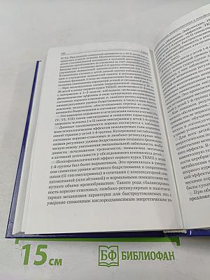 Лечебная электрическая стимуляция мозга и нервов человека