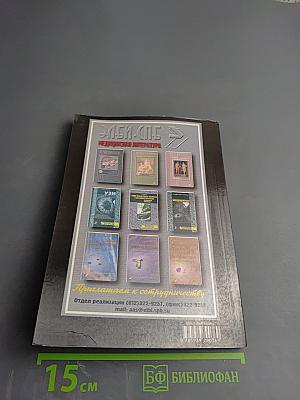 Рассеянный склероз