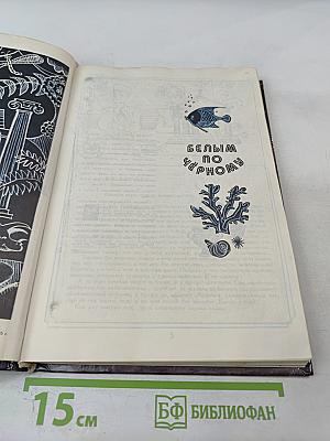 Разноцветные истории